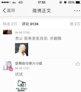 新浪微博评论沙发 微博评论怎么发图?新浪微博评论图片教程