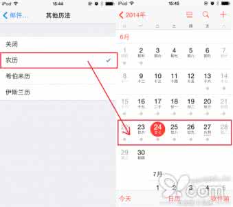 谷歌日历添加农历 iOS 8如何在日历中添加原生农历