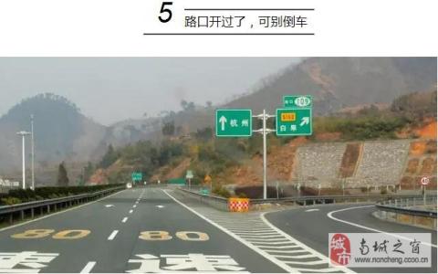 过年开车回家注意事项 过年开车回家上高速，这些注意事项你知道吗？太有用了！
