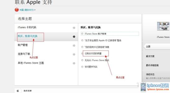 appstore充值怎么退款 app store退款教程