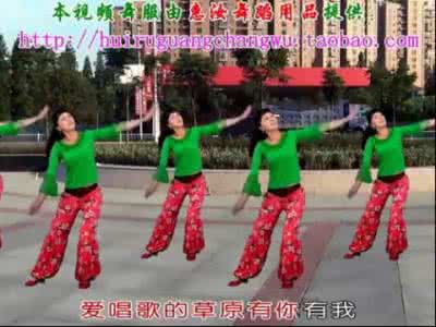 惠汝广场舞新草原情歌 惠汝广场舞 草原风广场舞新草原情歌