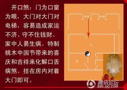 镰刀煞风水图 镰刀户型从风水讲怎么样