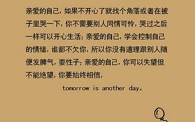 心情极差情绪低落语句 qq情感个性签名 小情绪个性签名 心情、情绪低落的QQ个性签名