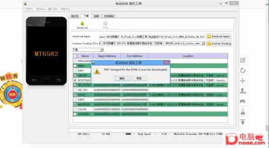 changed MTK手机刷机遇到＂PMT changed for the ROM＂报错怎么办