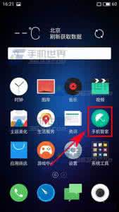 魅蓝metal垃圾清理 魅蓝E垃圾怎么清理