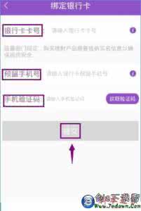 支付宝怎么绑定银行卡 快快贷怎么绑定银行卡？