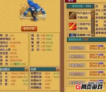 天书奇谈刷银票 天书奇谈如何刷银票?