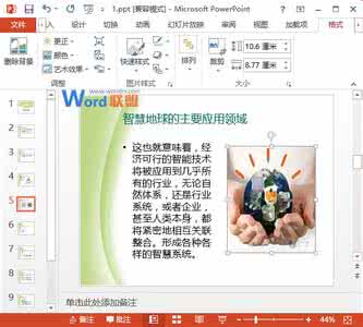 媲美ps的软件 媲美ps的软件 媲美PS 巧用PowerPoint处理图片