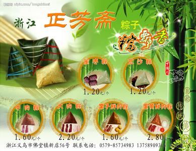 2017端午节促销方案 端午节粽子促销方案