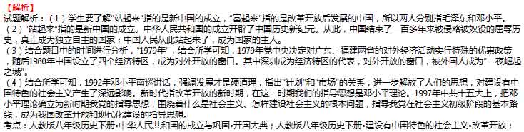 站起来歌词 站起来 歌词 （20分）阅读下列材料，回答问题。歌曲中感悟历史歌词一我们唱着东方红，