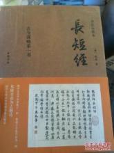 长短经 长短经-唐-赵蕤