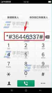 荣耀7移动版破解联通 OPPO R7Plus移动版怎么破解成联通版