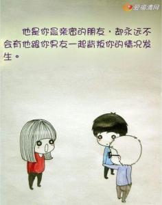 友情变爱情 友情变爱情应有6个心理准备