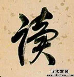 黑粉都是真爱在线阅读 读您千万遍，字字都是爱