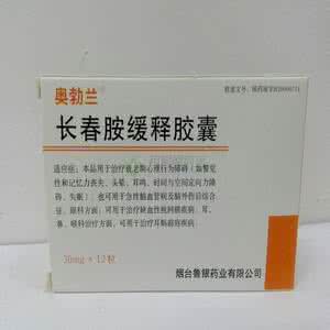 奥勃兰长春胺缓释胶囊 奥勃兰长春胺缓释胶囊能治疗耳鸣吗 效果怎么样