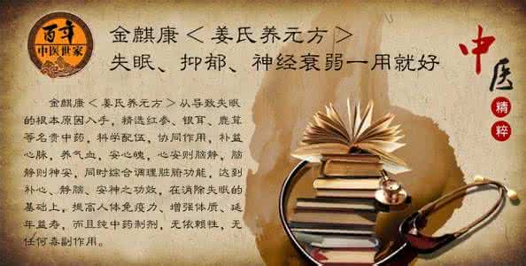 老中医治疗失眠症秘方 老中医治疗失眠症秘方 17年的失眠症,老中医3个月治好了