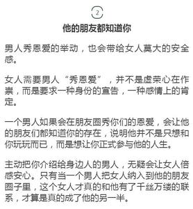 要怎么证明我真的爱你 男人做这件事，证明他真的爱你