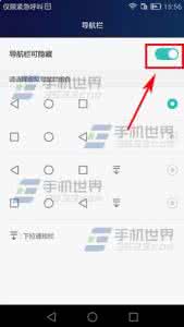 华为玩王者荣耀导航栏 华为荣耀 隐藏导航栏 怎么隐藏华为荣耀X2手机导航栏?