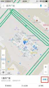 高德地图汽车导航版 汽车版高德地图怎么用