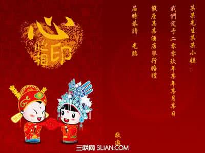 结婚请柬怎么写 结婚请柬词怎么写