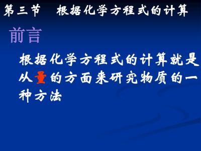 一本到位化学答案 从化学看人生，每一句都好到位啊！！