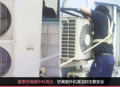 空调外壳清洗剂 空调外壳清洗剂 【空调外壳】空调外壳清洗方法介绍