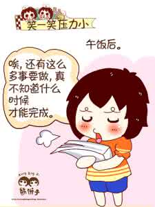 笑一笑yj去哪直播了 笑一笑，让压力见鬼去吧