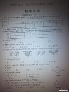 初二数学期中考试试卷 初二数学期中考试(含答案)