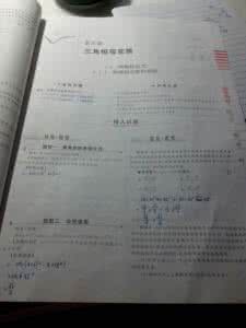 2012高考总复习《走向清华北大》精品课件19三角恒等变换