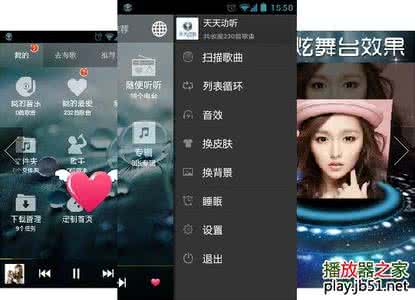 天天动听手机版下载 手机天天动听下载方法