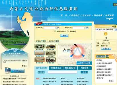 山西公众出行服务系统介绍