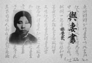 林觉民 与妻书 林觉民陈意映的爱情故事！林觉民与妻书经典语录！