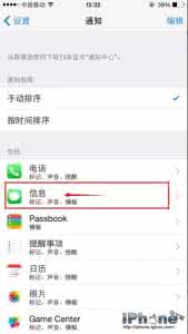 ios 本地提醒重复次数 iPhone6怎么更改设置短信重复提醒次数