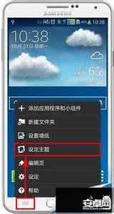 三星手机怎么更换主题 三星Note5怎么更换主题?