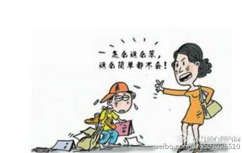 家长最担心的孩子问题 教育最大的失败是什么?家长应该担心什么?