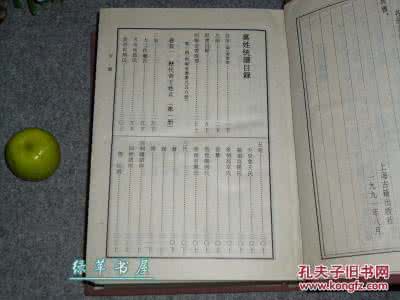 山西社科院 山西社科院 《中华族谱集成：万姓统谱》张海瀛等主编 中国谱牒学研究会、山西社科院家谱资料研究中心、巴蜀书社联合编巴蜀书社