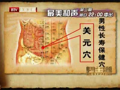 养生堂长寿名医话养生 养生堂《长寿指中求Ⅱ－2》