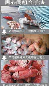 台湾羊肉炉 继黑心油后台湾又现假羊肉 已流向百余家餐饮店