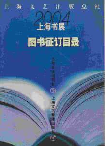 报刊征订目录 图书征订目录