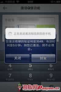 苹果手机软件 QQ通讯录最新iPhone版评测:Q信涂鸦你的消息