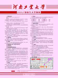 清华大学新生入学须知 2012大学新生入学须知