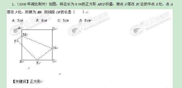 中考数学真题分类汇编 2014年最新中考数学真题解析汇编：矩形、菱形、正方形