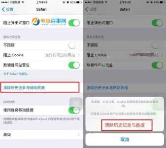 safari浏览器清理缓存 苹果iphone手机清理safari浏览器缓存文件的方法