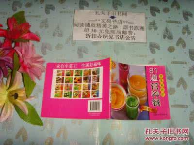 宝宝菜谱 50道宝宝最爱的菜谱