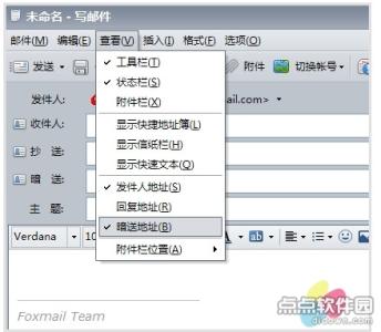 foxmail暗送 foxmail怎么暗送