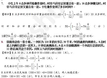 六年级奥数试题及答案 六年级奥数:经典试题及答案1
