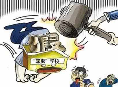 李鬼是什么意思 李鬼大学是什么意思？