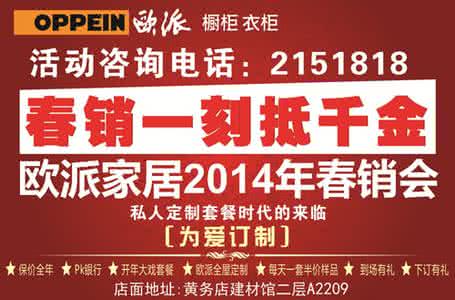 乐天2014春--选款