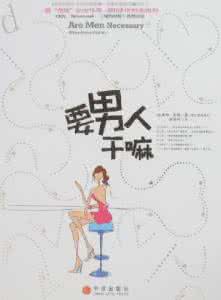 男女之间吃快餐的意思 现代男女之间的关系