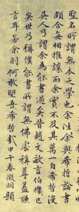 祝允明小楷赤壁赋 祝允明小楷赤壁赋 【精品经典】文徵明小楷《跋祝允明草书赤壁赋册》